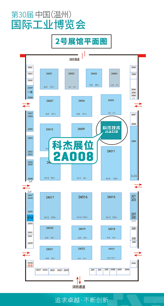 温州展会展位示意图.jpg