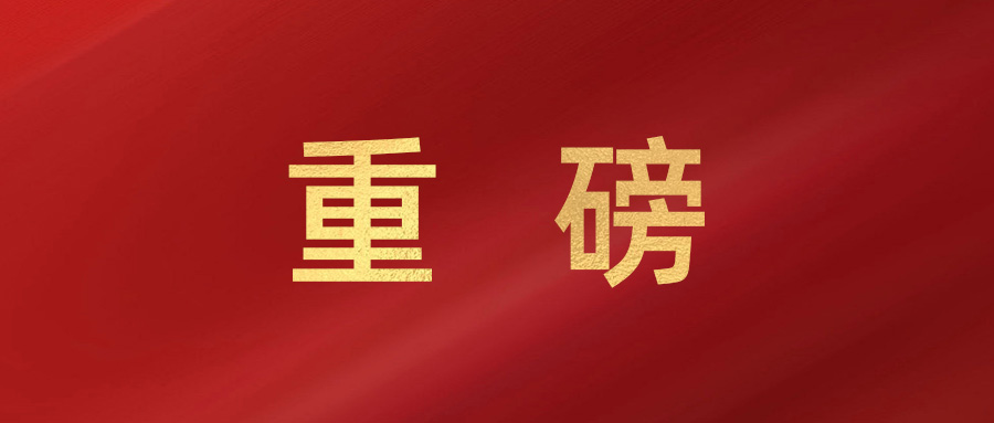 金色重磅